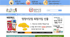 Desktop Screenshot of meongmeongi.com