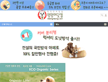 Tablet Screenshot of meongmeongi.com